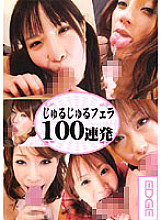 SEG-008 DVDカバー画像