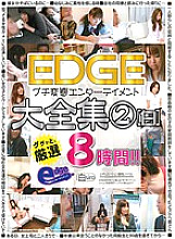 SEG-011 DVD Cover