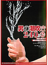 SEG-013 DVD Cover