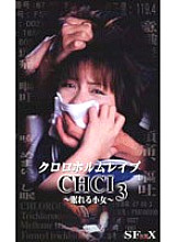 SFS-002 DVD Cover