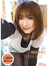SGB-011 DVD Cover