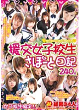 SGDL-001 Sampul DVD