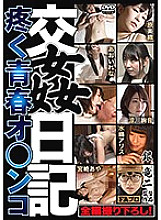 SGRS-027 DVD Cover