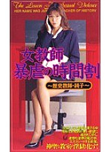 SHK-001 DVD Cover