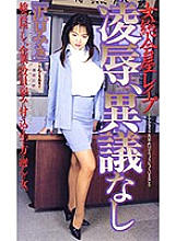 SHK-051 DVD Cover