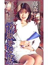 SHK-103 DVD Cover