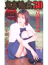 SHK-123 DVD Cover
