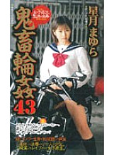 SHK-181 DVD Cover