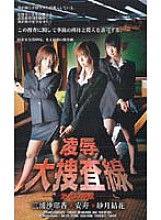 SHK-231 DVD Cover