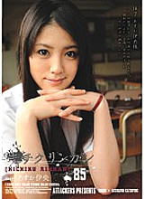 SHKD-383 DVD Cover