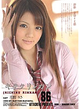 SHKD-387 DVD Cover
