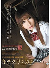 SHKD-426 DVD Cover