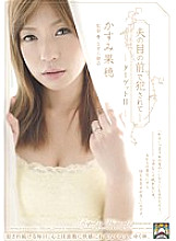 SHKD-443 DVD Cover