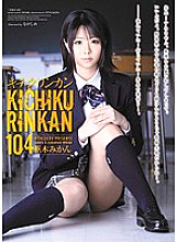 SHKD-466 DVD Cover