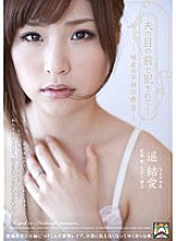 SHKD-488 DVD Cover