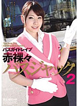 SHKD-517 DVD Cover