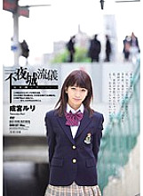 SHKD-527 DVD Cover