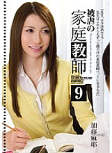 SHKD-567 DVD Cover