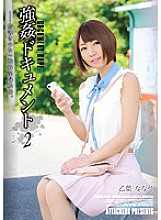 SHKD-570 DVD Cover