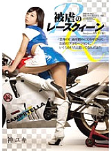 SHKD-599 DVD Cover