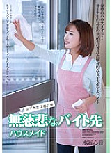 SHKD-609 DVDカバー画像