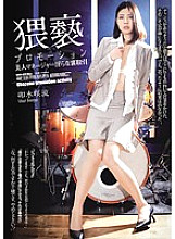 SHKD-620 DVD Cover