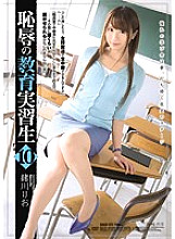 SHKD-671 DVD Cover