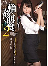 SHKD-695 DVD Cover