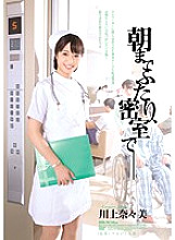 SHKD-702 DVD Cover