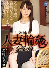 SHKD-761 DVD Cover