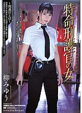 SHKD-811 DVD Cover