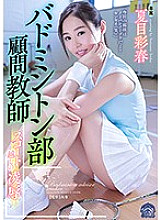 SHKD-822 Sampul DVD