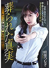 SHKD-836 DVD Cover