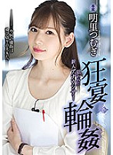 SHKD-856 DVD Cover