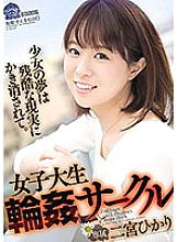 SHKD-858 DVD Cover