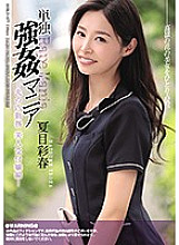 SHKD-877 DVD Cover