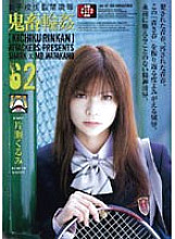 SHKD-262 DVD Cover