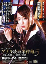 SHKD-263 DVD Cover