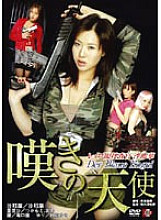 SHKD-269 DVD Cover