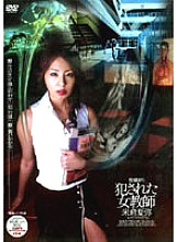 SHKD-276 DVD Cover