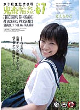 SHKD-281 DVD Cover