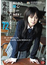 SHKD-296 DVD Cover