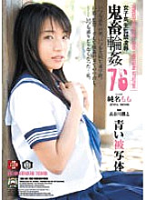 SHKD-308 DVD Cover