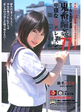 SHKD-311 DVD Cover