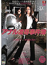 SHKD-318 Sampul DVD