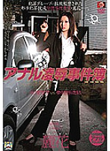 SHKD-318 DVD Cover