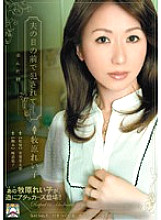 SHKD-349 DVD Cover