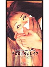 SHT-001 DVD Cover