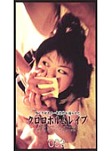 SHT-002 DVD Cover