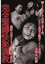 SIBA-001 DVD Cover